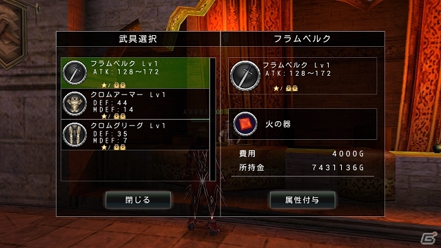 iOS/Android「アヴァベルオンライン」オフラインでも遊べる「シングルダンジョン」や属性システム＆属性ダンジョンを追加する大型アップデートが実施の画像14