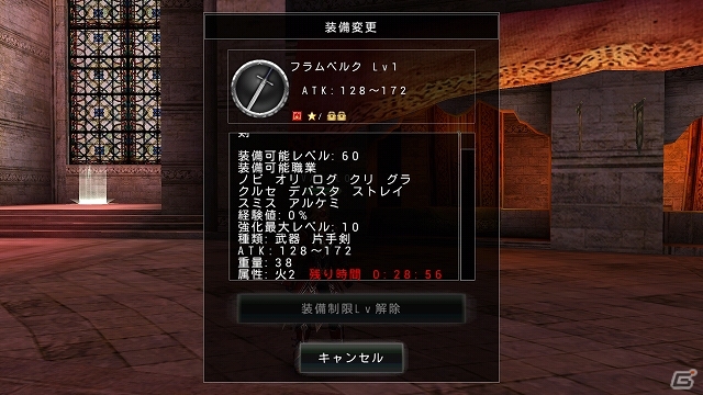 iOS/Android「アヴァベルオンライン」オフラインでも遊べる「シングルダンジョン」や属性システム＆属性ダンジョンを追加する大型アップデートが実施の画像16