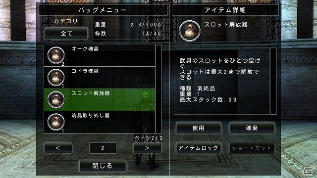 iOS/Android「アヴァベルオンライン」オフラインでも遊べる「シングルダンジョン」や属性システム＆属性ダンジョンを追加する大型アップデートが実施の画像17