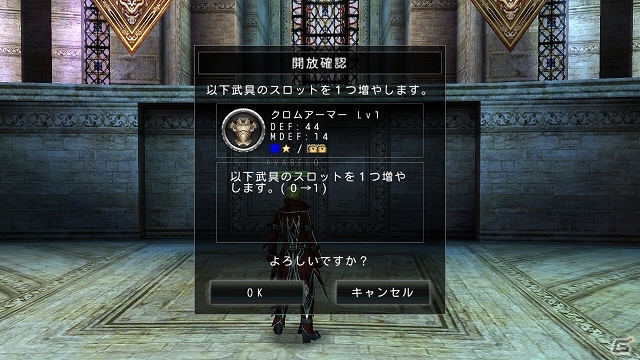 iOS/Android「アヴァベルオンライン」オフラインでも遊べる「シングルダンジョン」や属性システム＆属性ダンジョンを追加する大型アップデートが実施の画像18