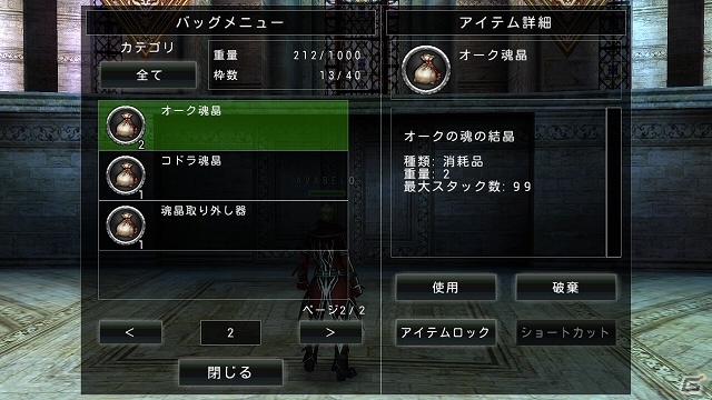 iOS/Android「アヴァベルオンライン」オフラインでも遊べる「シングルダンジョン」や属性システム＆属性ダンジョンを追加する大型アップデートが実施の画像19