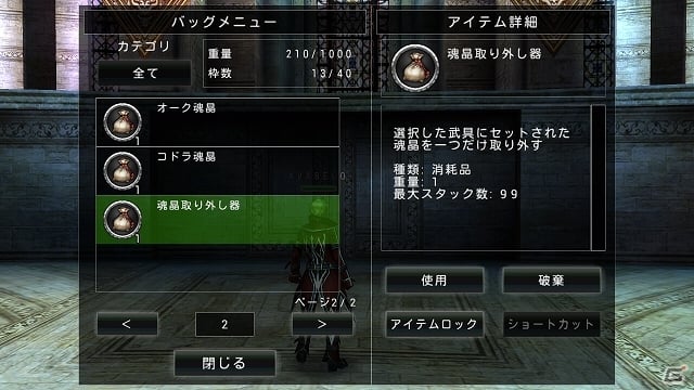 iOS/Android「アヴァベルオンライン」オフラインでも遊べる「シングルダンジョン」や属性システム＆属性ダンジョンを追加する大型アップデートが実施の画像21