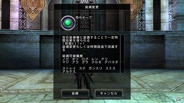 iOS/Android「アヴァベルオンライン」オフラインでも遊べる「シングルダンジョン」や属性システム＆属性ダンジョンを追加する大型アップデートが実施の画像25