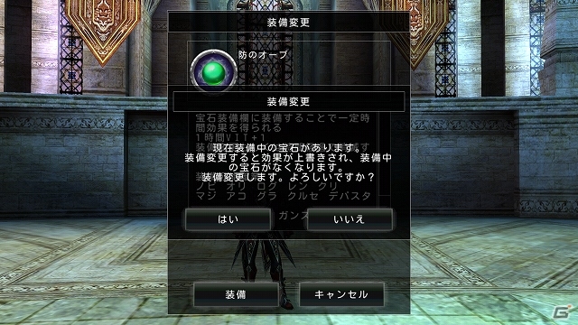 iOS/Android「アヴァベルオンライン」オフラインでも遊べる「シングルダンジョン」や属性システム＆属性ダンジョンを追加する大型アップデートが実施の画像26