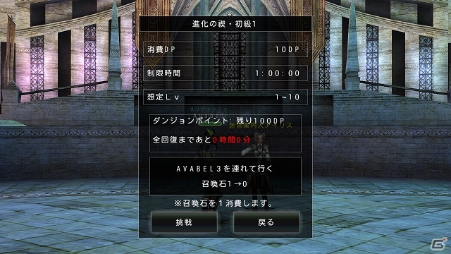 iOS/Android「アヴァベルオンライン」オフラインでも遊べる「シングルダンジョン」や属性システム＆属性ダンジョンを追加する大型アップデートが実施の画像8