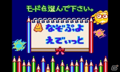 ゲームギア「なぞぷよ」が3DS向けバーチャルコンソールで9月25日に配信の画像2