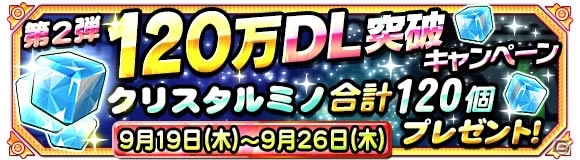 iOS「テトリスモンスター」120万ダウンロード突破キャンペーン第2弾が開催！東京ゲームショウ2013にも出展の画像1