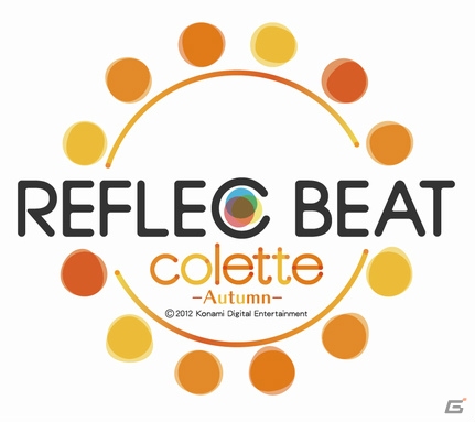 「UVERworld/REVERSI」などの新楽曲や各種機能を追加したAC「REFLEC BEAT colette Autumn」が稼働開始の画像1