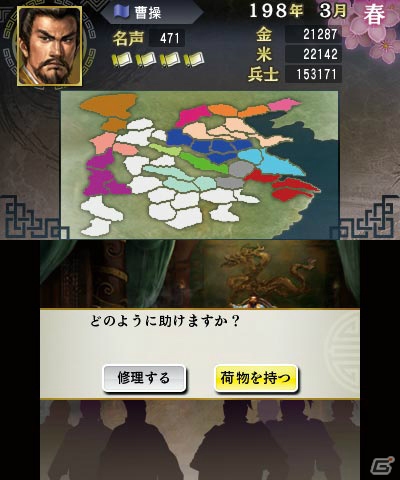 いよいよ発売を迎える3DS「三國志」の魅力をおさらい！「英雄バトルロード」に追加された注目の新要素も紹介の画像13
