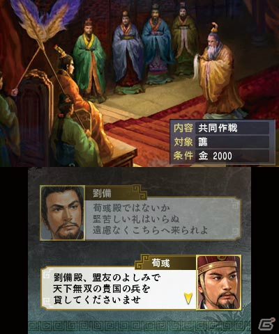 いよいよ発売を迎える3DS「三國志」の魅力をおさらい！「英雄バトルロード」に追加された注目の新要素も紹介の画像17