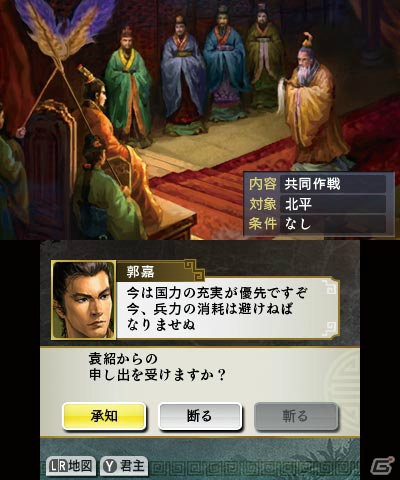 いよいよ発売を迎える3DS「三國志」の魅力をおさらい！「英雄バトルロード」に追加された注目の新要素も紹介の画像19