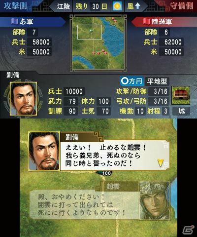 いよいよ発売を迎える3DS「三國志」の魅力をおさらい！「英雄バトルロード」に追加された注目の新要素も紹介の画像22