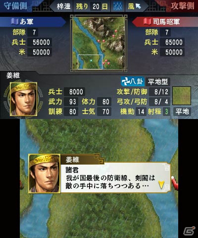いよいよ発売を迎える3DS「三國志」の魅力をおさらい！「英雄バトルロード」に追加された注目の新要素も紹介の画像23