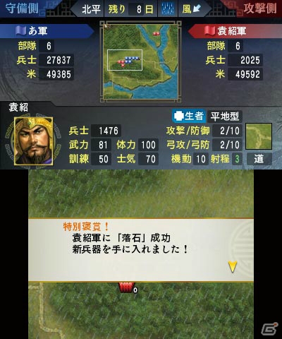 いよいよ発売を迎える3DS「三國志」の魅力をおさらい！「英雄バトルロード」に追加された注目の新要素も紹介の画像24
