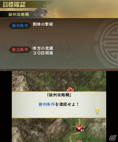 いよいよ発売を迎える3DS「三國志」の魅力をおさらい！「英雄バトルロード」に追加された注目の新要素も紹介の画像25
