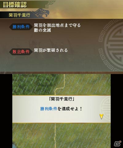 いよいよ発売を迎える3DS「三國志」の魅力をおさらい！「英雄バトルロード」に追加された注目の新要素も紹介の画像26