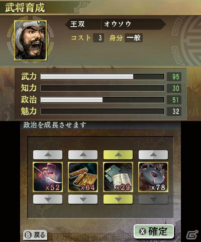 いよいよ発売を迎える3DS「三國志」の魅力をおさらい！「英雄バトルロード」に追加された注目の新要素も紹介の画像27