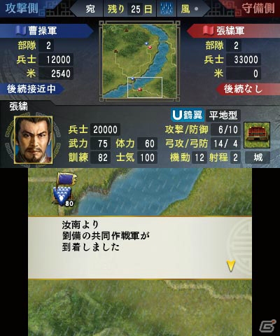 いよいよ発売を迎える3DS「三國志」の魅力をおさらい！「英雄バトルロード」に追加された注目の新要素も紹介の画像3