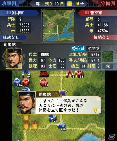 いよいよ発売を迎える3DS「三國志」の魅力をおさらい！「英雄バトルロード」に追加された注目の新要素も紹介の画像30