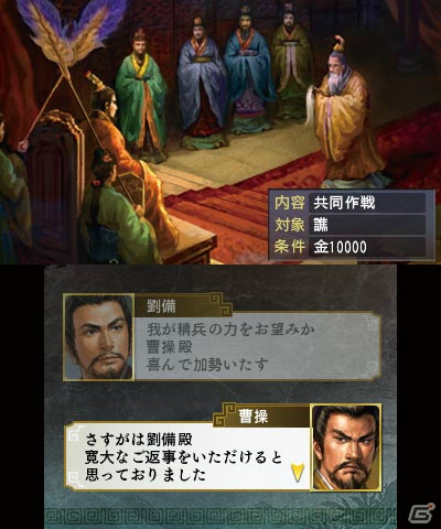 いよいよ発売を迎える3DS「三國志」の魅力をおさらい！「英雄バトルロード」に追加された注目の新要素も紹介の画像31