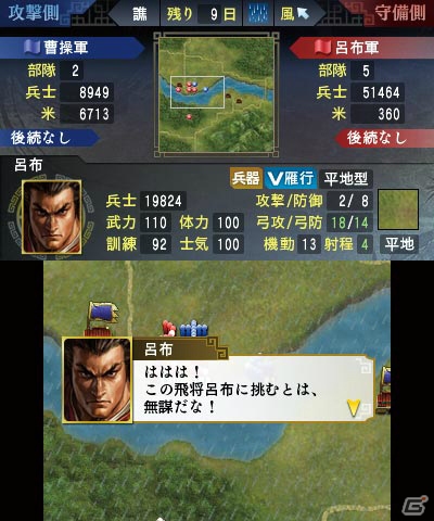 いよいよ発売を迎える3DS「三國志」の魅力をおさらい！「英雄バトルロード」に追加された注目の新要素も紹介の画像33
