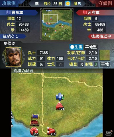 いよいよ発売を迎える3DS「三國志」の魅力をおさらい！「英雄バトルロード」に追加された注目の新要素も紹介の画像4