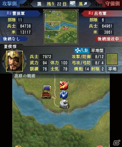 いよいよ発売を迎える3DS「三國志」の魅力をおさらい！「英雄バトルロード」に追加された注目の新要素も紹介の画像5
