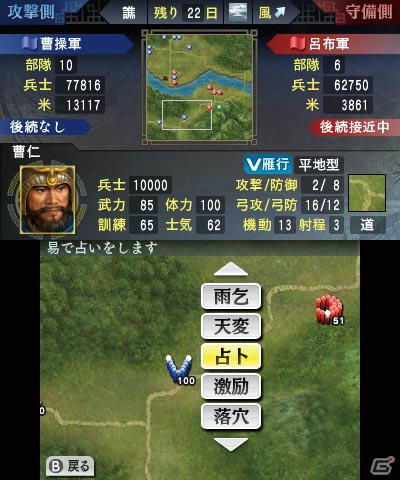 いよいよ発売を迎える3DS「三國志」の魅力をおさらい！「英雄バトルロード」に追加された注目の新要素も紹介の画像6