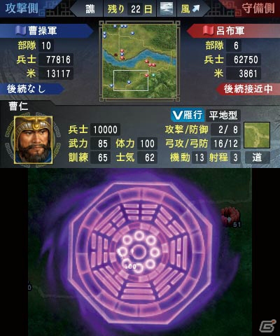 いよいよ発売を迎える3DS「三國志」の魅力をおさらい！「英雄バトルロード」に追加された注目の新要素も紹介の画像7