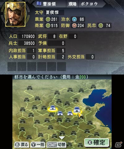 いよいよ発売を迎える3DS「三國志」の魅力をおさらい！「英雄バトルロード」に追加された注目の新要素も紹介の画像8