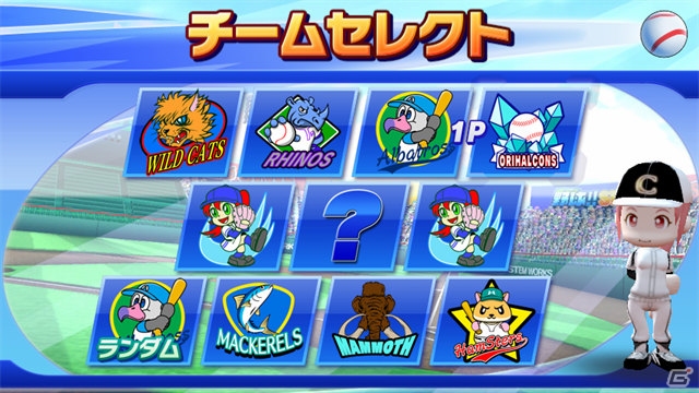Wii U GamePadを使って自分だけの魔球を投げよう！Wii U「ARC STYLE： 野球！！SP」の配信がスタートの画像9
