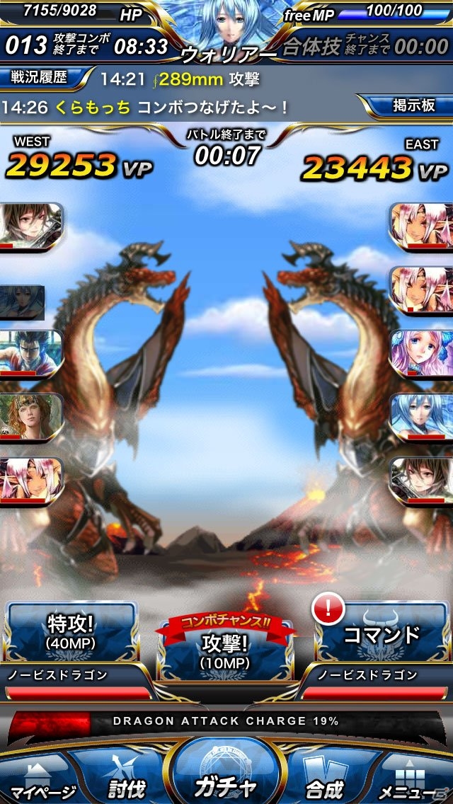 仲間とともに世界を覇せよ！iOS「リーグ オブ ドラグーン」が配信開始の画像1