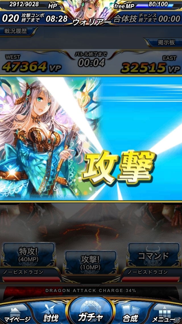 仲間とともに世界を覇せよ！iOS「リーグ オブ ドラグーン」が配信開始の画像2