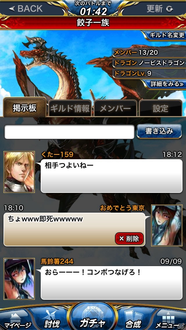 仲間とともに世界を覇せよ！iOS「リーグ オブ ドラグーン」が配信開始の画像3