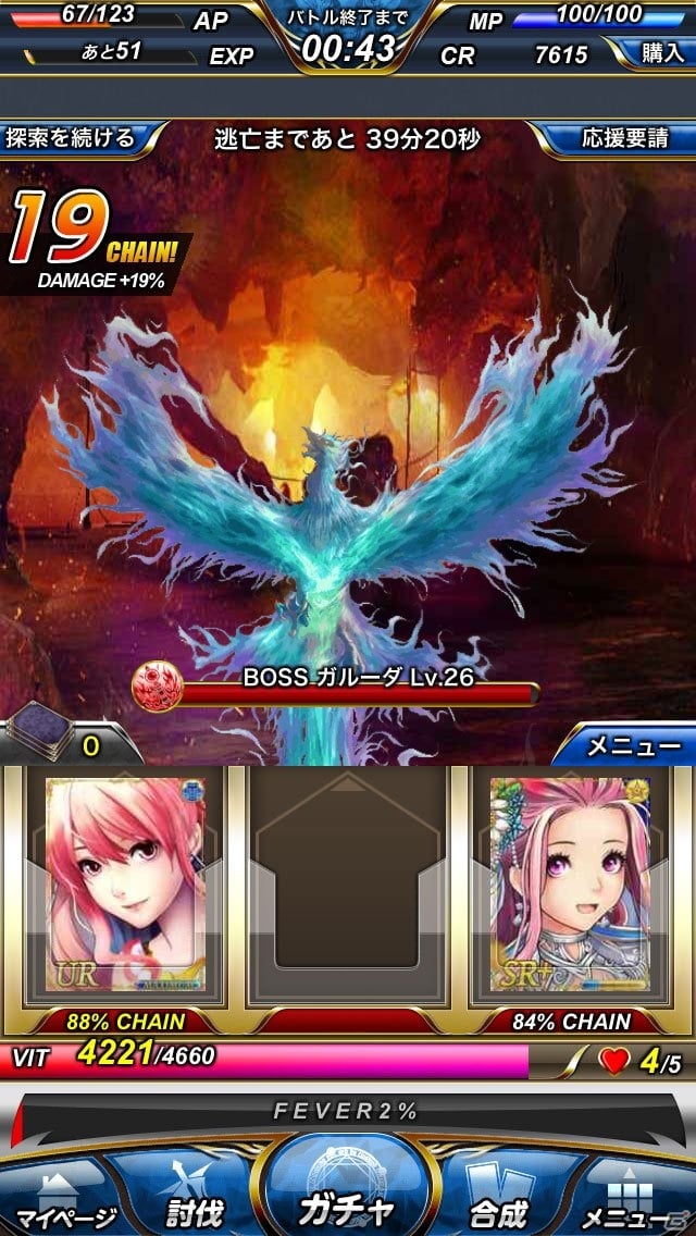 仲間とともに世界を覇せよ！iOS「リーグ オブ ドラグーン」が配信開始の画像4