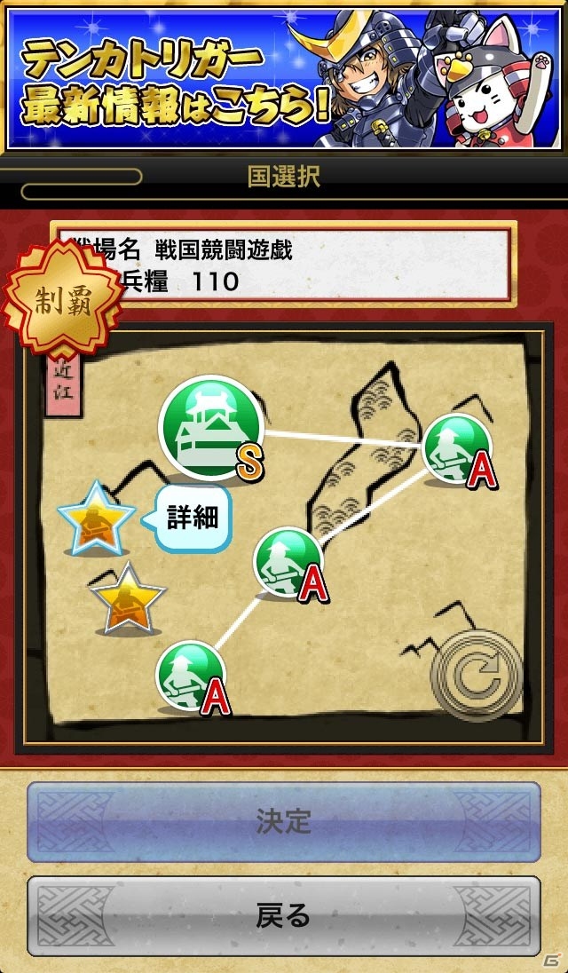 iOS/Android「戦国テンカトリガー」累計60万ダウンロードを突破！新戦場が登場する「戦国大運動会」が開始の画像3