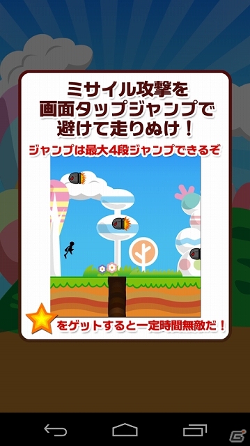 大量のミサイルや落とし穴を避けながら突き進もう！iOS/Android「ミサイル地獄」提供開始の画像4