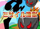 大量のミサイルや落とし穴を避けながら突き進もう！iOS/Android「ミサイル地獄」提供開始