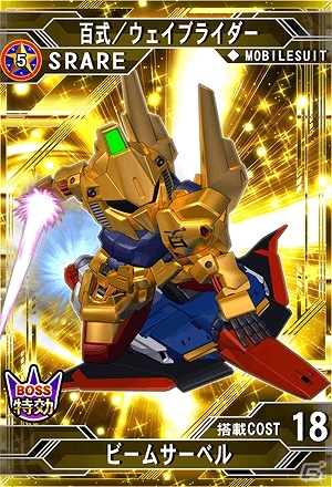 iOS/Android「SDガンダム ジージェネレーション フロンティア」累計登録者数が200万人を突破！記念イベント「サイコ・ガンダム来襲！！」も開催の画像4
