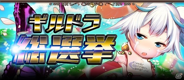 iOS/Android「ギルティドラゴン 罪竜と八つの呪い」100万ダウロードを突破！オリジナルPV第4弾を東京ゲームショウ2013で公開の画像1