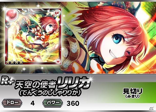 iOS/Android「ギルティドラゴン 罪竜と八つの呪い」100万ダウロードを突破！オリジナルPV第4弾を東京ゲームショウ2013で公開の画像10
