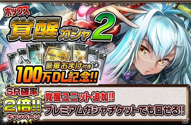 iOS/Android「ギルティドラゴン 罪竜と八つの呪い」100万ダウロードを突破！オリジナルPV第4弾を東京ゲームショウ2013で公開の画像4