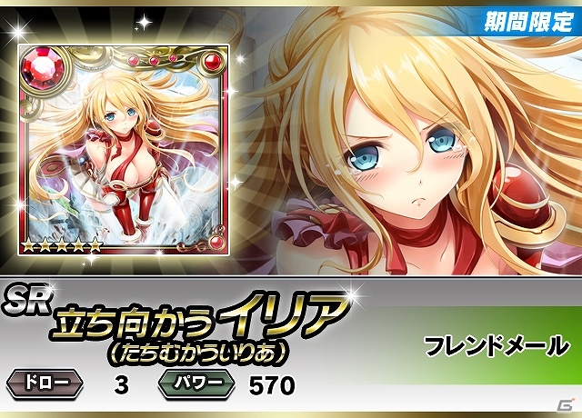 iOS/Android「ギルティドラゴン 罪竜と八つの呪い」100万ダウロードを突破！オリジナルPV第4弾を東京ゲームショウ2013で公開の画像8