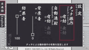 漆黒の機体を操作して敵を破壊する2D横スクロールシューティングゲーム「漆黒（SHIKKOKU）」がPlayStation Mobileで配信の画像6