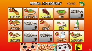 お茶目なおっさんと尼崎の街をぴょんぴょんしよう！iOS「ちっちゃいおっさん ぴょんぴょん」が配信開始の画像5