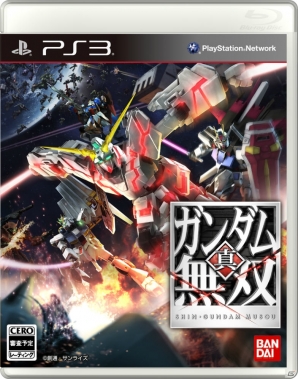 100機以上のプレイアブル機体が参戦するPS3/PS Vita「真・ガンダム無双」が12月19日に発売！TGS 2013ではプレイアブル出展＆スペシャルステージもの画像3
