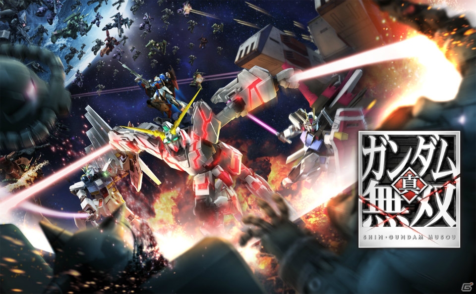 100機以上のプレイアブル機体が参戦するPS3/PS Vita「真・ガンダム無双」が12月19日に発売！TGS 2013ではプレイアブル出展＆スペシャルステージもの画像2