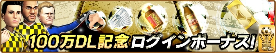 iOS/Android「バーコードフットボーラー」ジャンルイジ・ブッフォン選手とタイアップがスタートの画像3