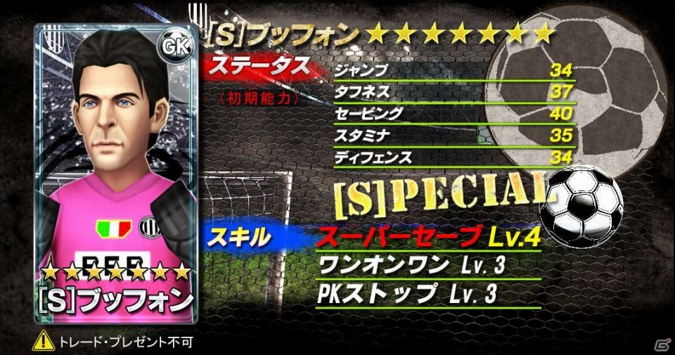 iOS/Android「バーコードフットボーラー」ジャンルイジ・ブッフォン選手とタイアップがスタートの画像4