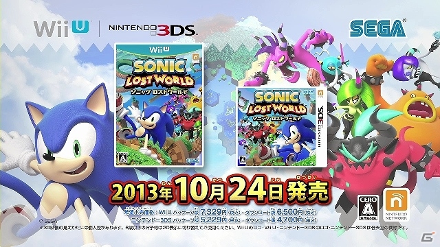 Wii U/3DS「ソニック ロストワールド」公式サイトがリニューアルオープン！ゲーム内容を分かりやすく紹介した店頭用プロモーションムービーも公開中の画像5